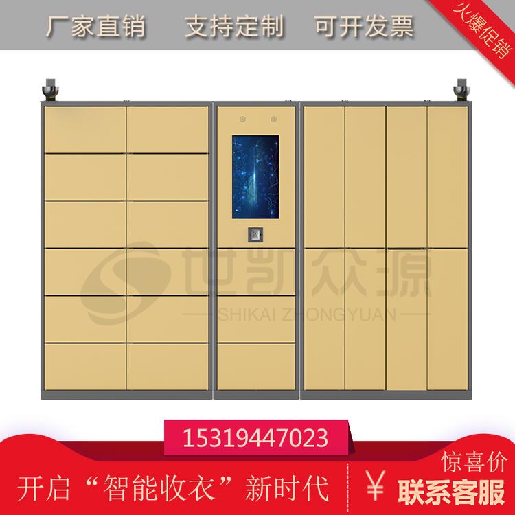酒店大堂洗衣柜 室内自助洗衣柜 智能洗衣柜