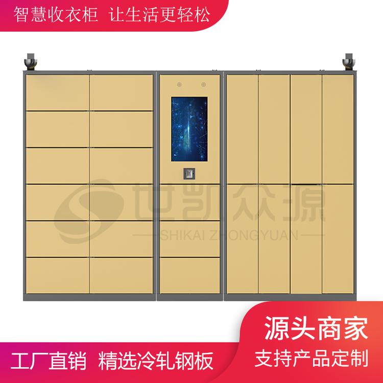 自助洗衣柜 智能收衣柜干洗店收发柜 电子 智能存衣收衣柜