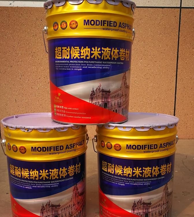 高聚物改性沥青防水涂料 屋顶防水补漏 液体卷材 液体sbs
