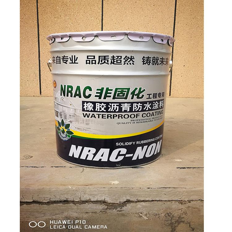 非固化橡胶沥青防水涂料  自愈性非固化 加热棒 厂家直销
