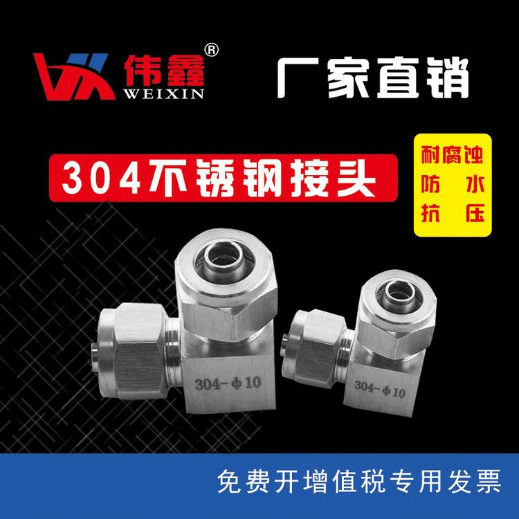 弯通快拧接头不锈钢快拧弯通中间接头厂家直销批发