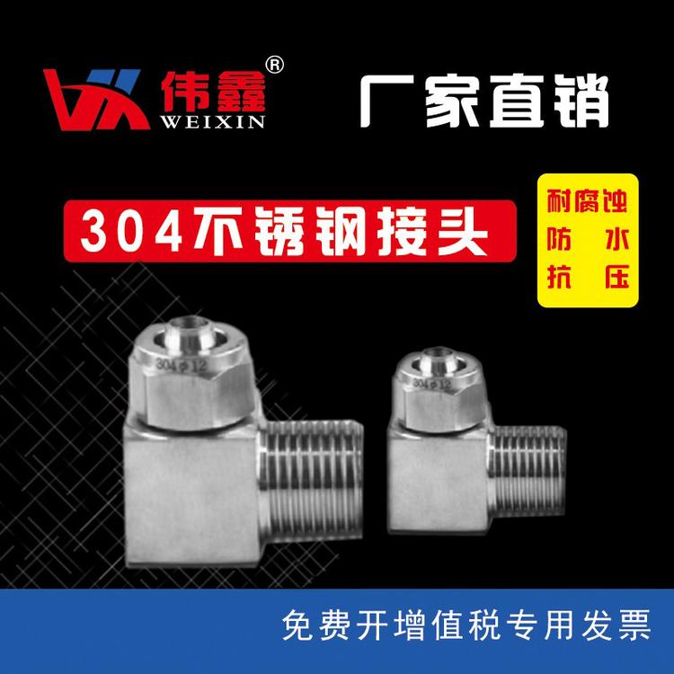 弯通快拧不锈钢快拧弯通中间接头厂家直销批发