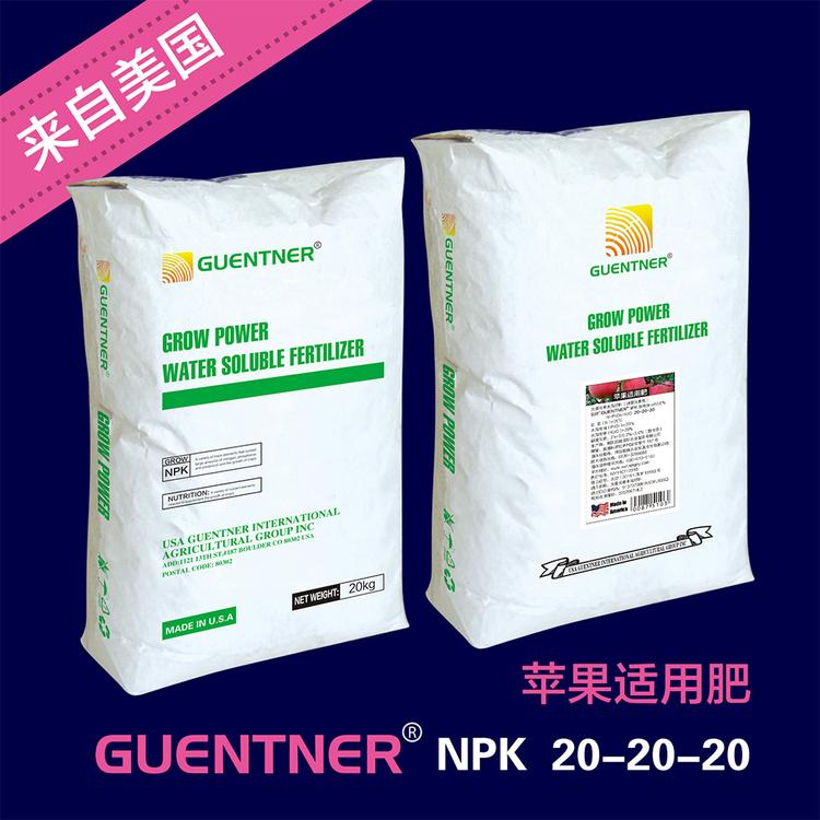 苹果专用       全水溶全吸收 无激素  20-20-20TE高钾膨果 保花保果增糖着色提质增产进口水溶肥 大量元素冲施肥 厂家直销