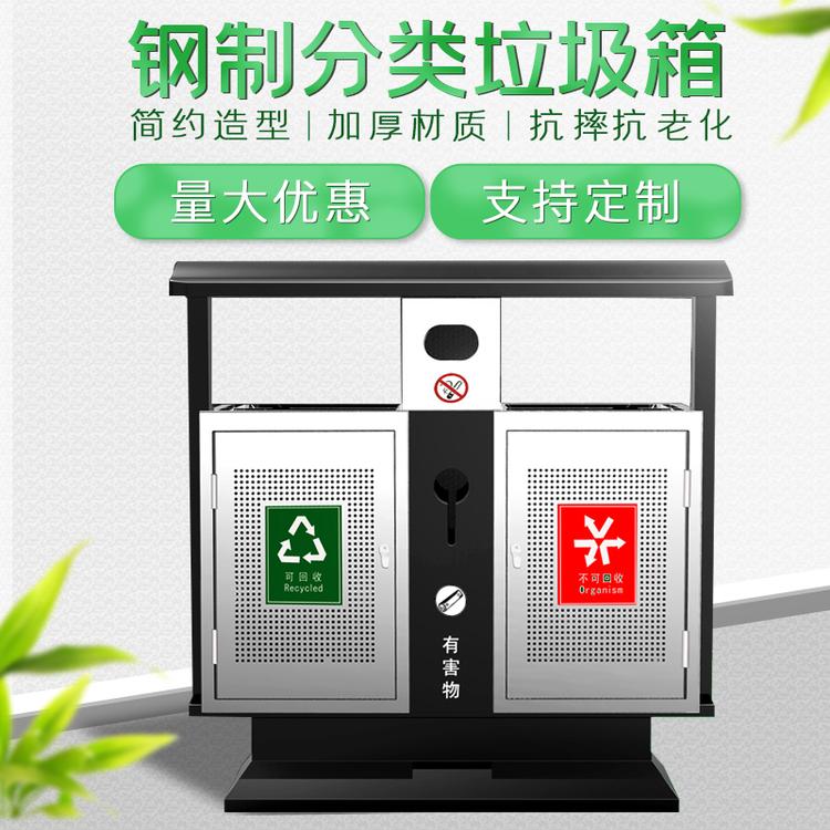 户外不锈钢分类垃圾桶室外钢制垃圾箱景区不锈钢201果皮箱定制