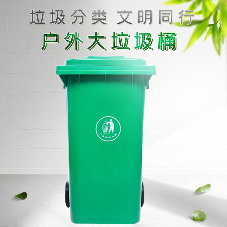 240升塑料户外垃圾桶大号120L加厚小区环卫室外脚踏果皮箱