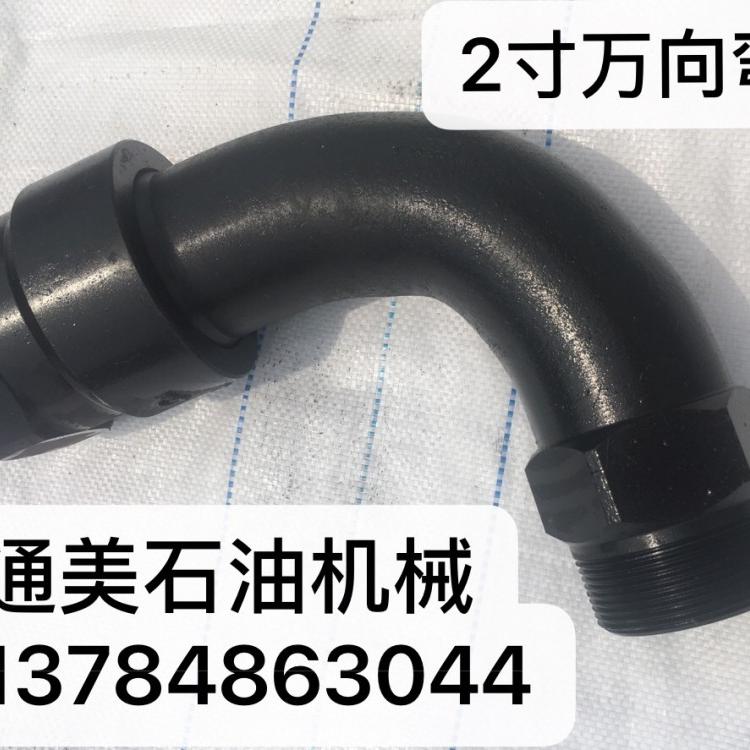 2寸万向弯头-活动弯头生产厂家-万向弯头型号2019价格