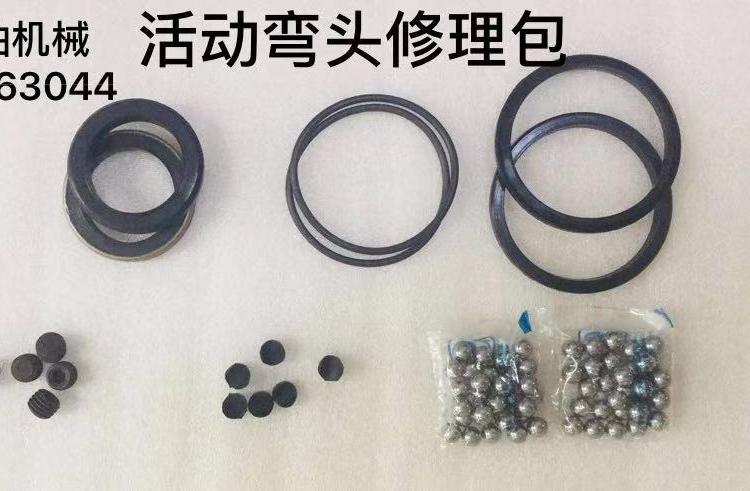 各种型号活动弯头修理包厂家直供-河北景县通美石油