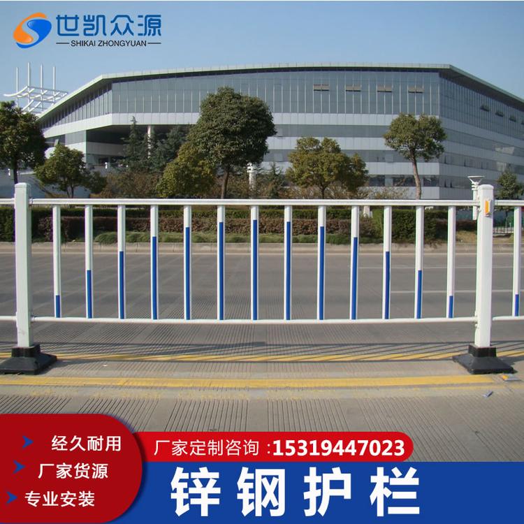 道路护栏隔离栏公路马路市政隔栏离移动围栏锌钢交通设施城市护栏