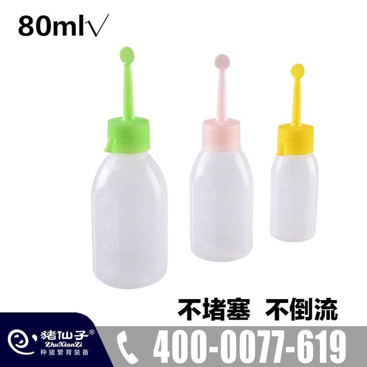 猪仙子猪用精液瓶80ml 猪用输精瓶 猪用精液瓶