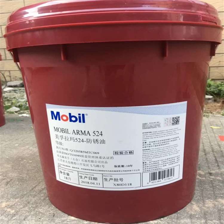 Mobilarma 524（美孚拉玛524防锈油）
