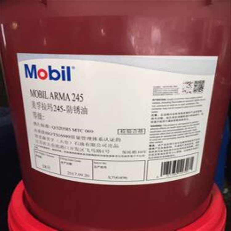 美孚拉玛245防锈油Mobilarma 245