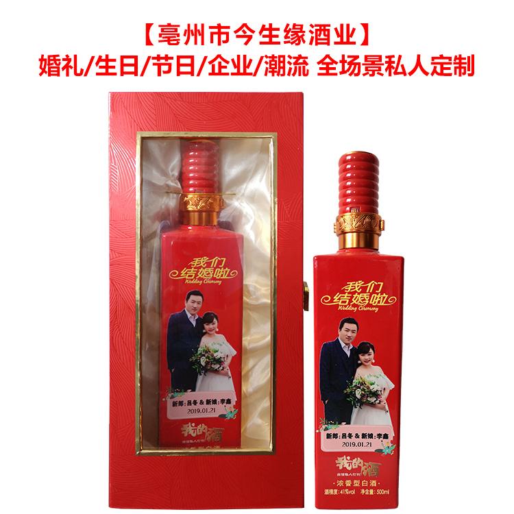 定制白酒 私人定制 婚宴酒 接待酒 礼品酒等 古井镇白酒厂家直销