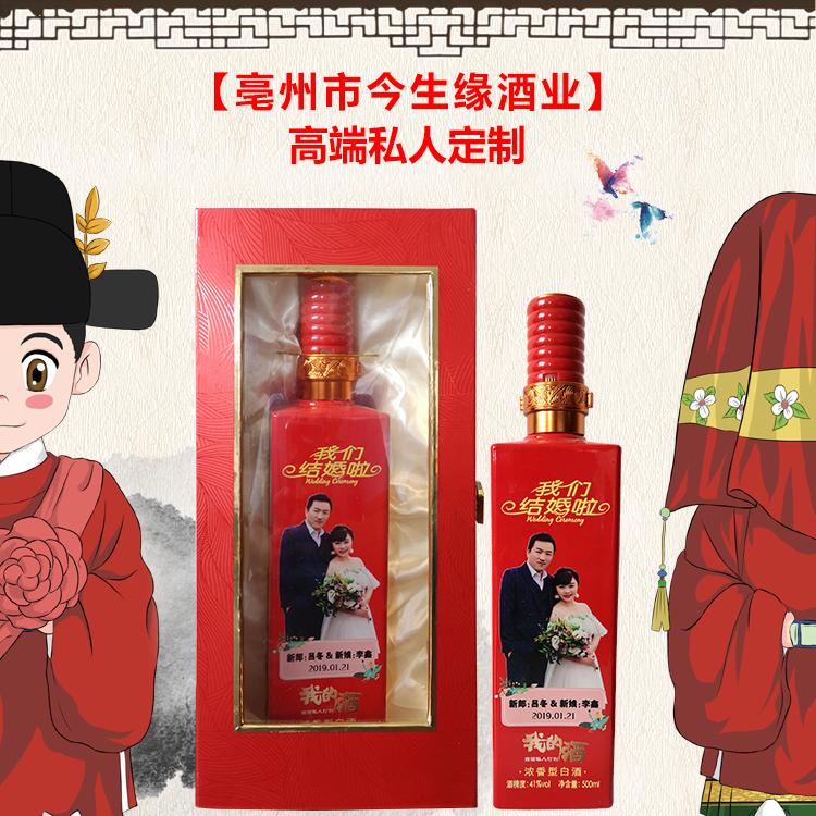 定制白酒 私人定制婚宴酒 接待酒 礼品酒 定制酒等 古井镇白酒 厂家直销