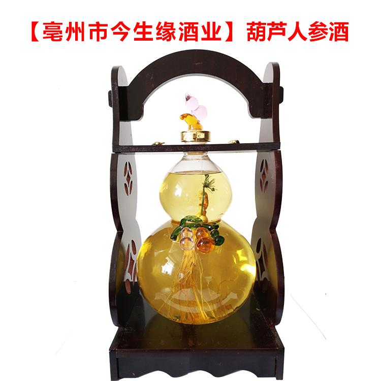 长白山葫芦人参酒创意艺术酒瓶泡人参药酒今生缘酒业