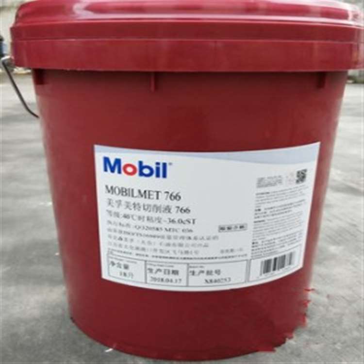 Mobilmet 766美孚美特766纯油性切削液
