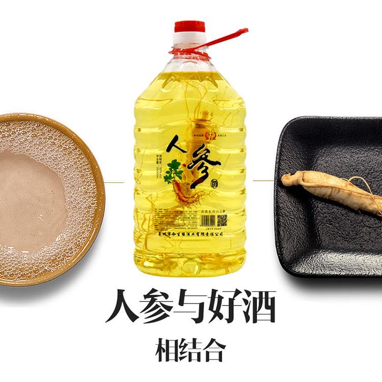 养生人参酒长白山人参酒52度桶装古井镇纯粮食酿造人参酒