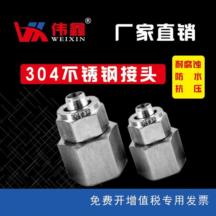 压力表快拧接头不锈钢快拧压力表终端接头厂家直销批发