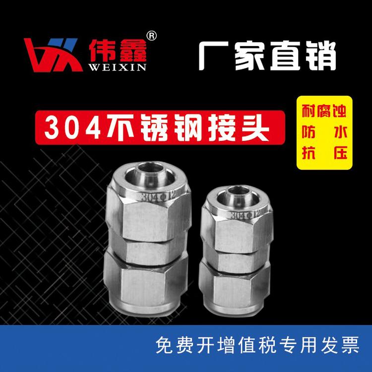 直通中间快拧接头不锈钢直通中间快拧接头厂家直销批发