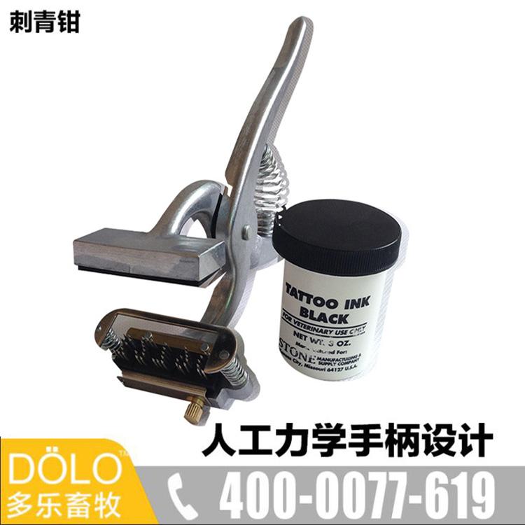 不锈钢五位刺耳钳猪用刺青钳 兽用纹身钳 养殖场标识用具