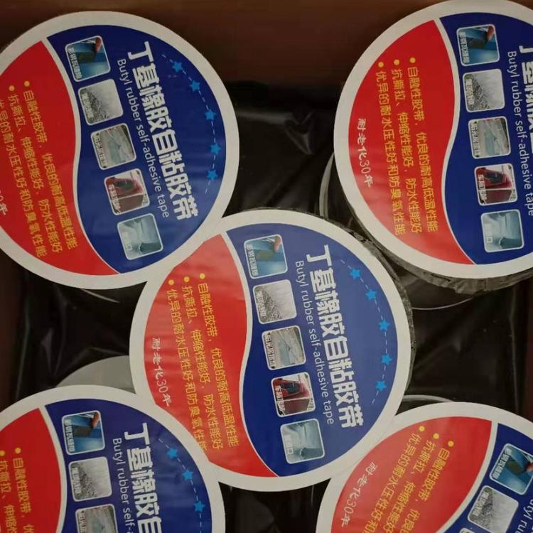 铝箔 丁基自粘胶带 钢瓦屋面专用 补漏防水胶带 厂家直销