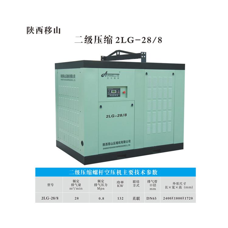 双级压缩螺杆空压机_西安二级压缩螺杆空压机_螺杆空压机厂家