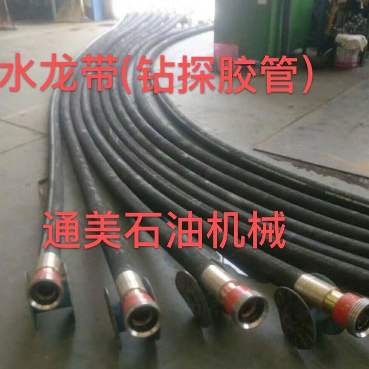 厂家直供钻探胶管-水龙带-高压胶管-钻井高压水龙带批发