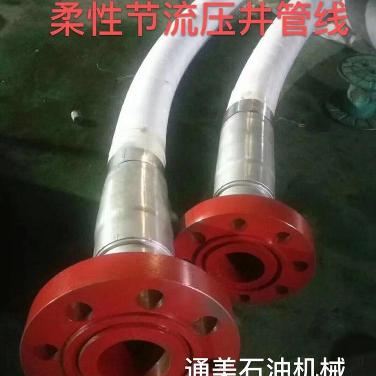 油田用柔性节流压井管汇（管线）厂家专供市场批发-BOP控制管线价格