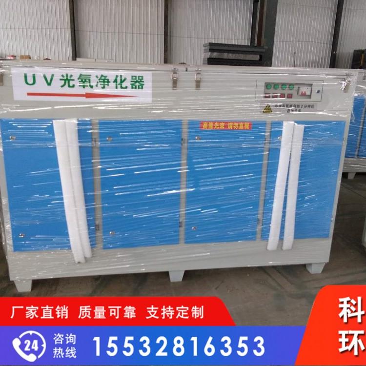 注塑机 废气净化 UV光氧净化器 有机废气处理空气净化厂
