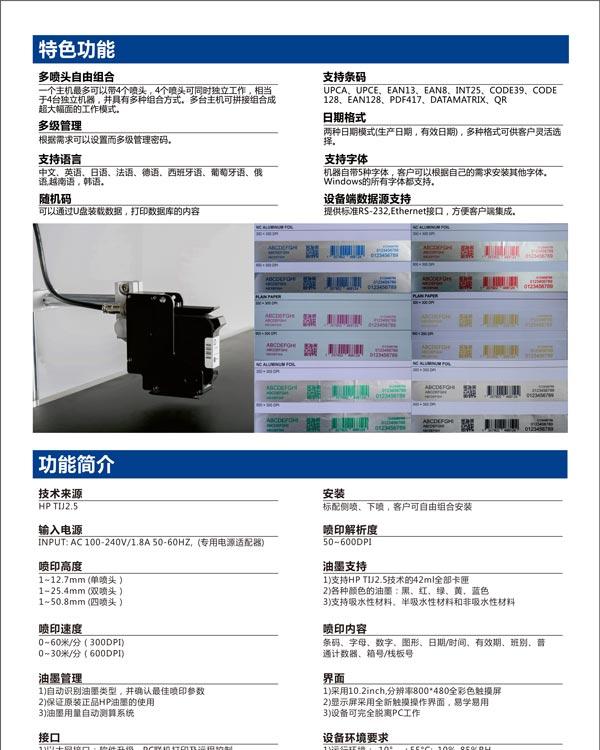 二维码喷码机/申瓯喷码机/管材 玻璃 木材喷码机厂家