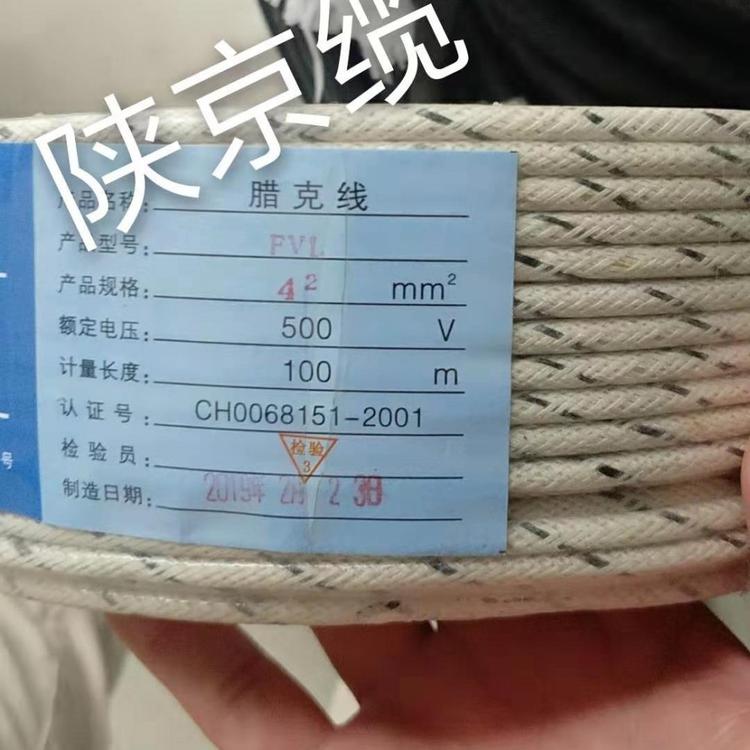 西安高温电缆 西安高温线 陕西软铜线  西安库房批发