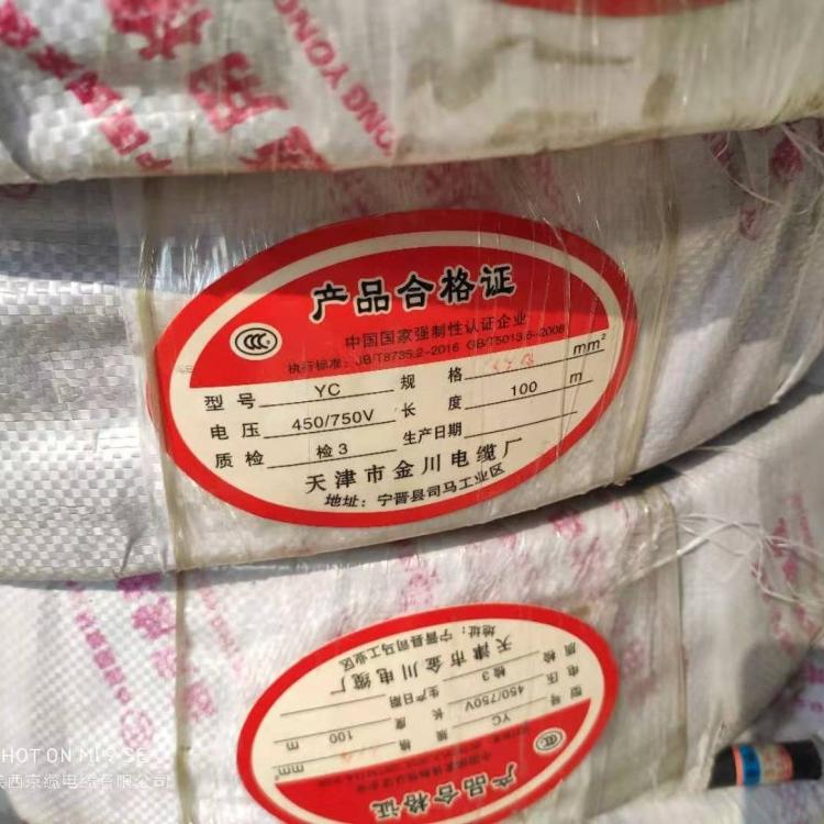 西安橡套软电缆 西安橡胶线 西安电缆库房批发