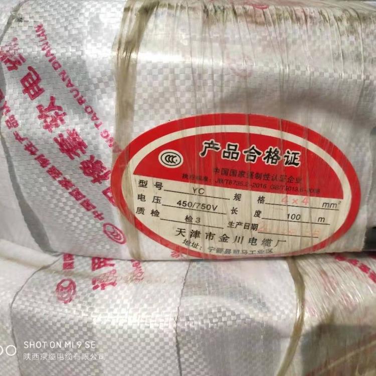 西安橡胶软电缆 陕西电缆  西安库房批发