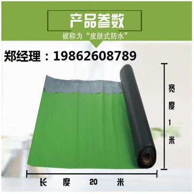 快速反应粘  强力交叉膜自粘防水卷材 高分子自粘防水卷材 厂家直销