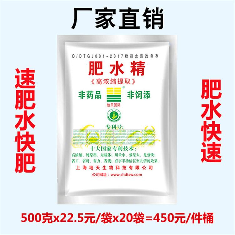 【11】肥水精硅藻种硅肥水养鱼虾蟹渔肥养虾