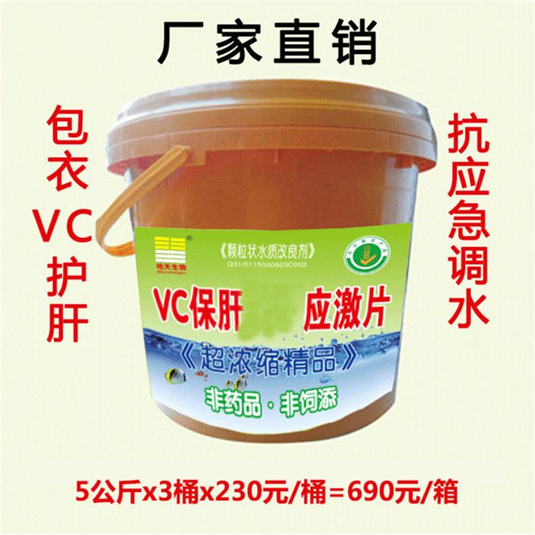 【16】维生素C保肝抗应激调水解底改净水除臭养鱼虾防病促长