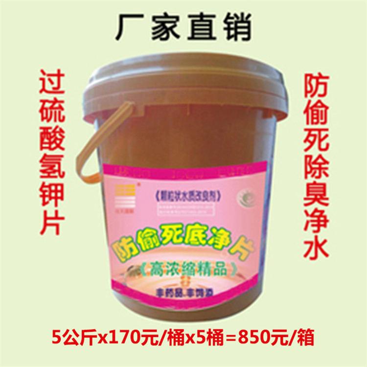 【18】预防偷死改良底质过硫底改除臭除黑净水除臭净底底净养鱼