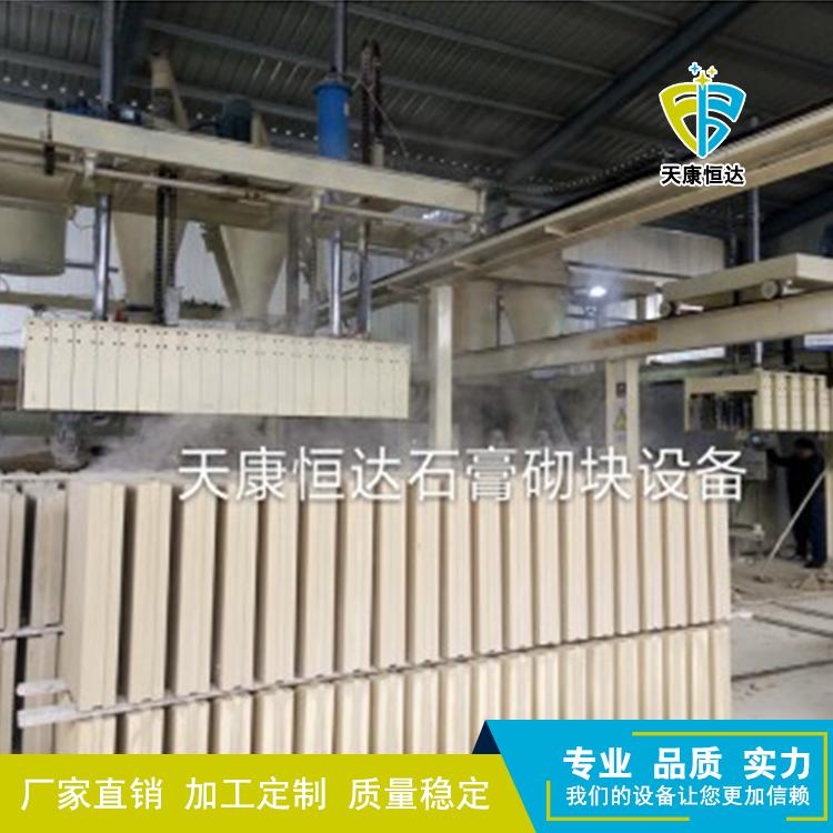 石膏砌块生产设备专业制造