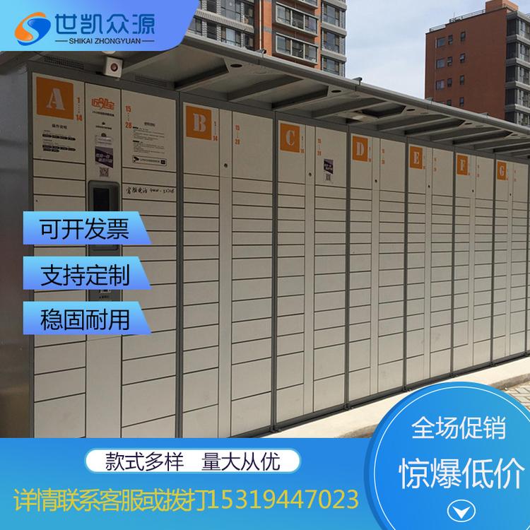 智能存包柜超市寄存柜微信快递储物柜红外条码指纹手机存放柜