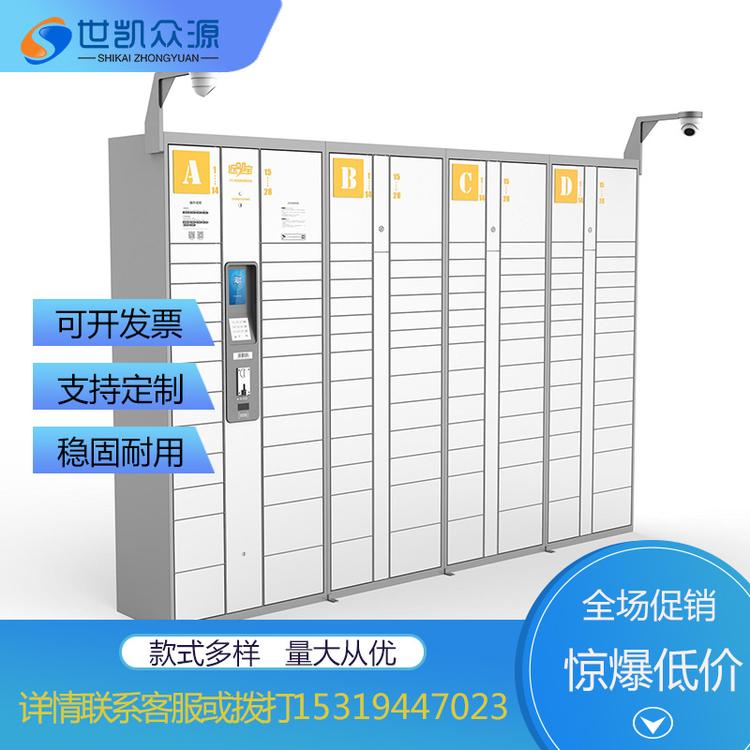 智能超市储物柜电子存包柜手机存放柜快递自提柜条码寄存柜
