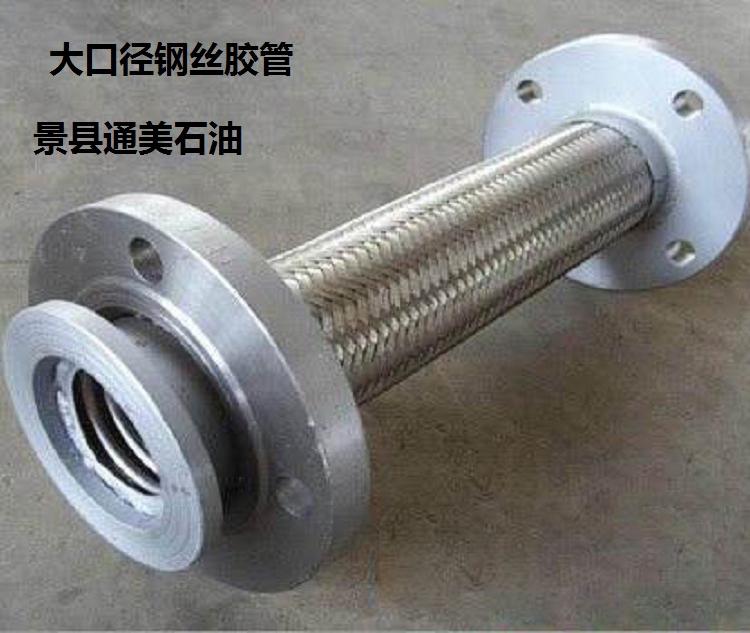 大口径钢丝胶管大口径夹布胶管排吸泥胶管厂家直供