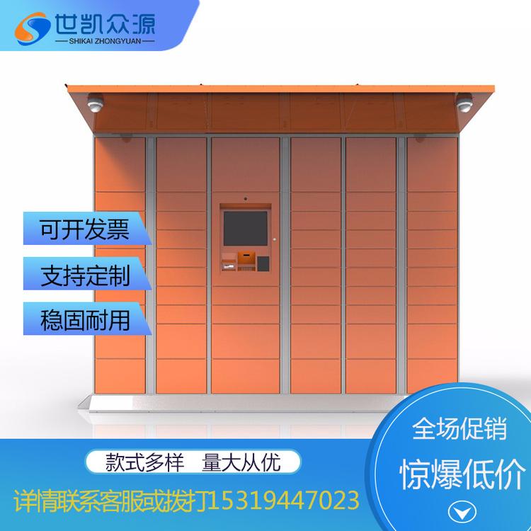 智能快递柜扫码柜小区快递自提柜联网快递收件箱云柜公检法柜