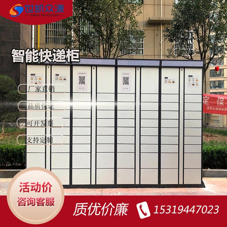 超市电子存包柜商场智能储物条码指纹微信人脸识别手机寄存快递柜