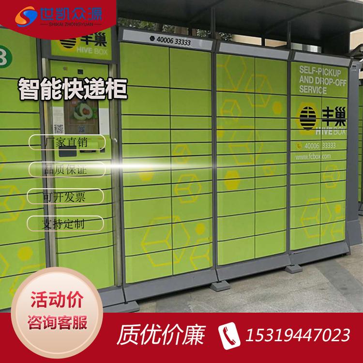 智能快递柜小区丰巢自提柜菜鸟驿站收件柜微信扫码存包洗衣柜定做