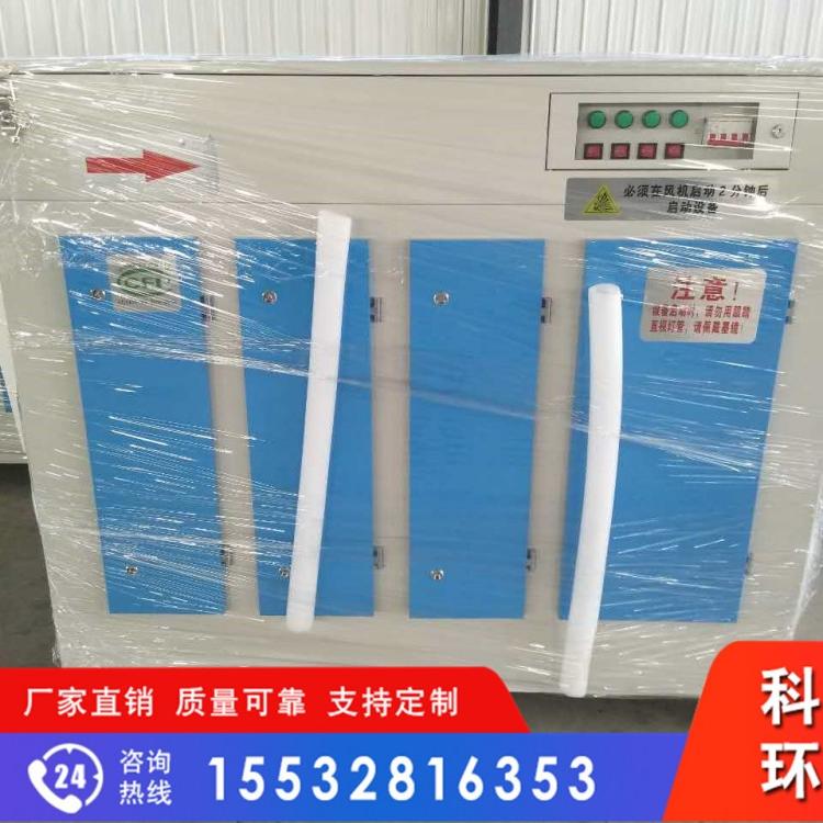 光氧活性炭一体机 喷漆房废气净化设备 科信环保厂生产