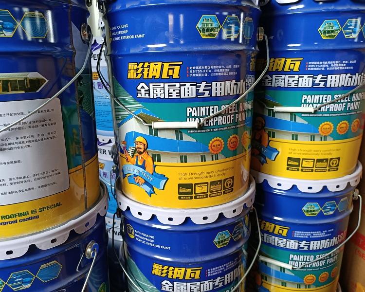 彩钢瓦专用防水涂料 金属屋面防水涂料 厂家直销