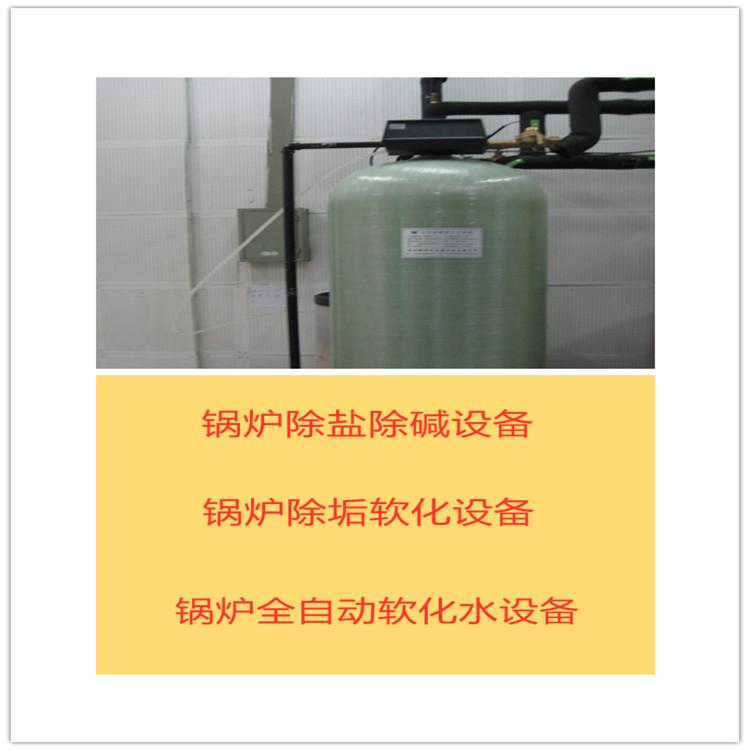 兰州青海全自动软水器软化水处理软水器控制阀