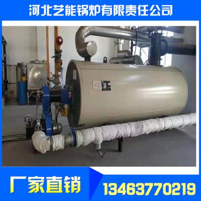 卧式燃气锅炉销售总部  卧式导热油炉 200万大卡导热油炉