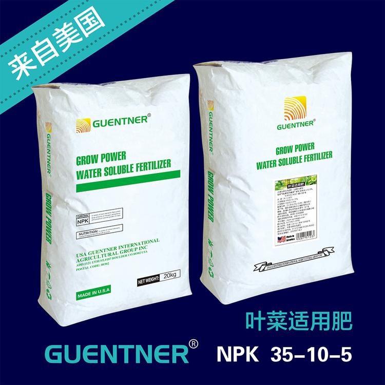 叶菜适用水溶肥   全水溶全吸收 无激素35-10-5高钾膨果 保花保果增糖着色提质增产进口水溶肥 大量元素冲施肥 厂家直销