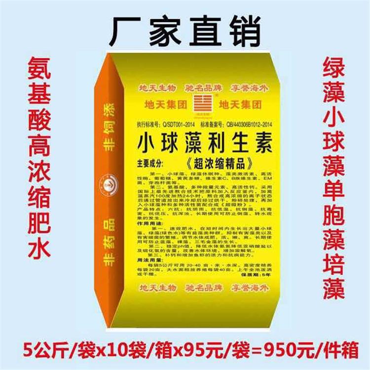 【７】小球藻种肥水绿藻调水改水净水养鱼虾蟹渔肥
