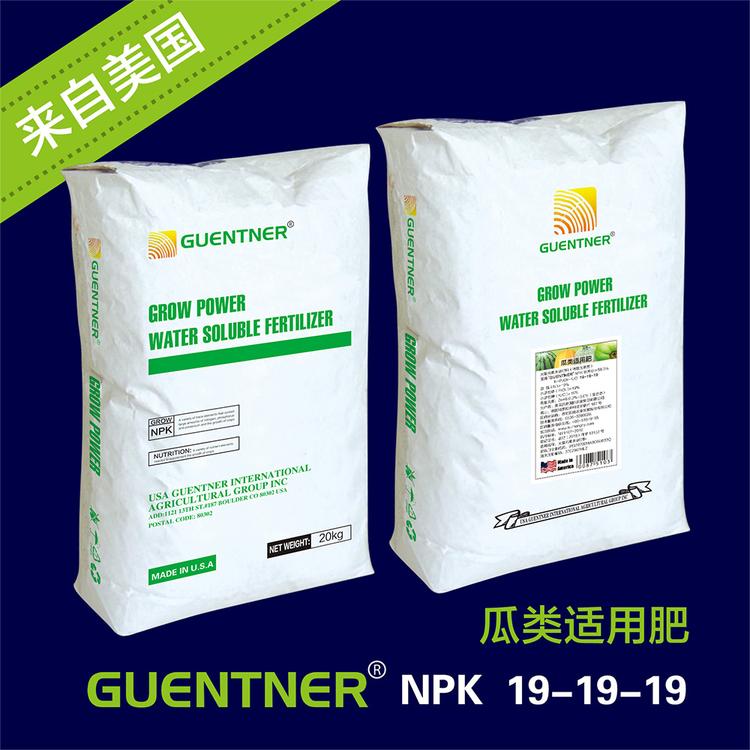 瓜类适用水溶肥   全水溶全吸收 无激素19-19-19高钾膨果 保花保果增糖着色提质增产进口水溶肥 大量元素冲施肥 厂家直销